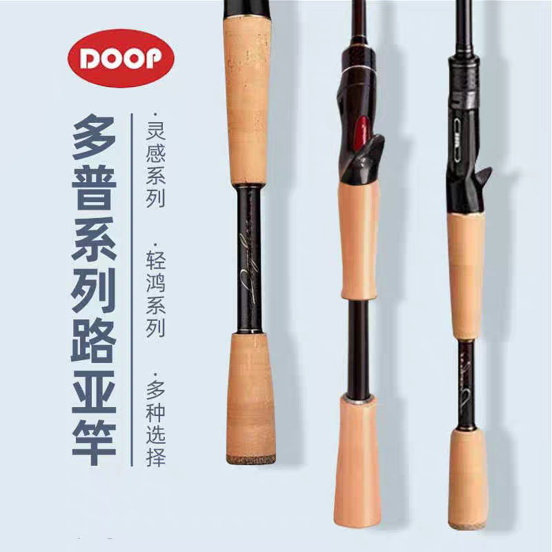 Doop Inspiration Lure Rod Zhong Fangbin Crucian Carp Ultra-Fast Action Insect Rod Black Pit Light Hong High Sensitivity Bass Rod