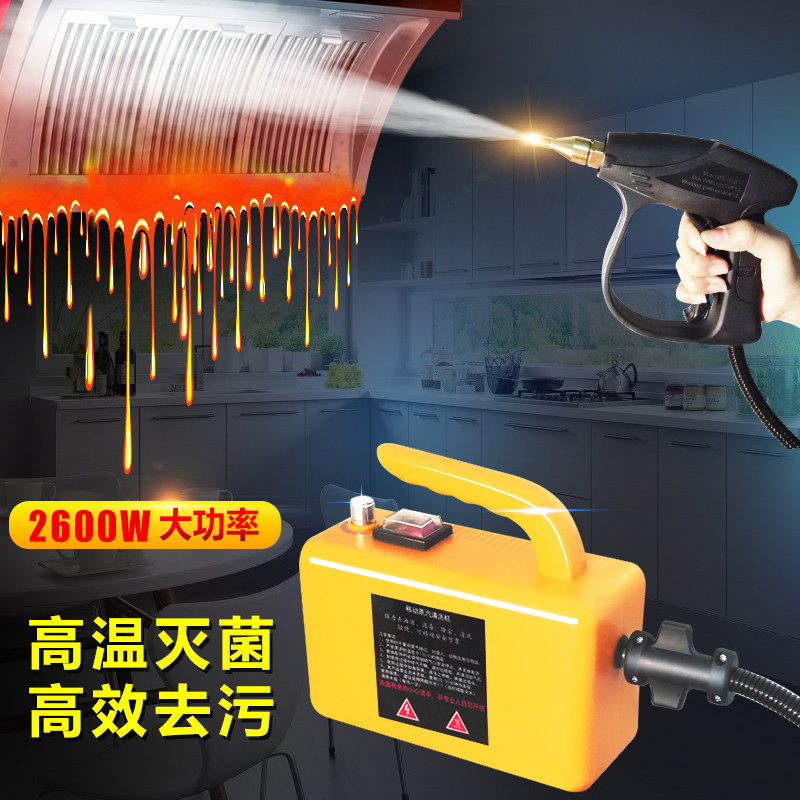 High Pressure High Temperature Steam Cleaner Household Range Hood Air Conditioning Cleaning Tool Full Range Multifunction Home Appliances Cleaner