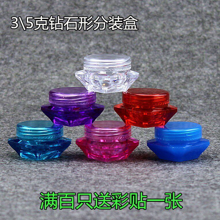 Trial Bag Trial Package Bottle 3 gr Plastic Small Box 5g Diamond-Shaped Face Cream Cosmetic Environmentally-friendly Portable Split Case