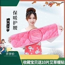 Belly navel cotton adult cold protection belt mens special belt Womens waist menstrual period warm Palace cold