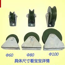 U-shaped door pulley track old iron door concave wheel balance car moving door rolling shutter door machine tool sliding cart