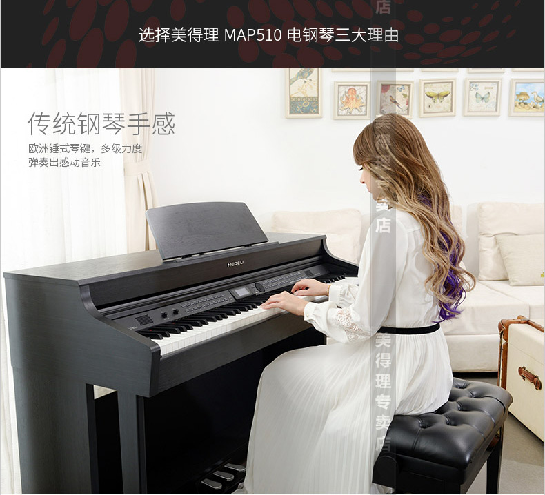 Đàn piano điện đẹp Medeli MAP510 sắp xếp biểu diễn chuyên nghiệp đàn piano điện đàn piano điện 88 phím đàn piano cơ yamaha