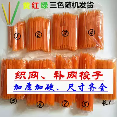 Needle net bed shuttle tool shuttle needle fish net shuttle subnet throwing net cast net mesh weaving fishery hand woven plastic