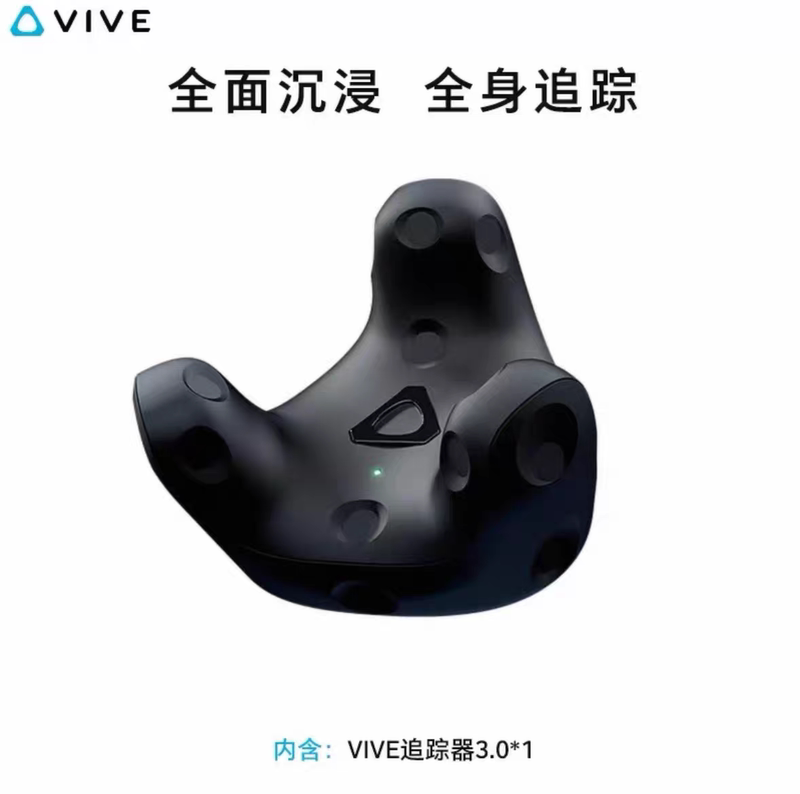 Htc Vive Tracker3.0Vr Glasses Vr Headset Vr Games Vr Motion Sensing Vr Motion Sensing Equipment Htc Vive Tracker3.0Vr Glasses Vr Headset Vr Games Vr Motion Sensing Vr Motion Sensing Equipment