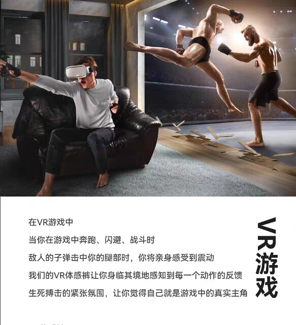 VR somatosensory pants omission virtual reality tactile, tactile VR accessories