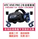 HTC VIVE PRO2 Professional Edition p310 Smart VR Metaverse 5k resolution helmet glasses