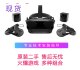 Valve index Zhihu VR 2.0 set PC Steam game device