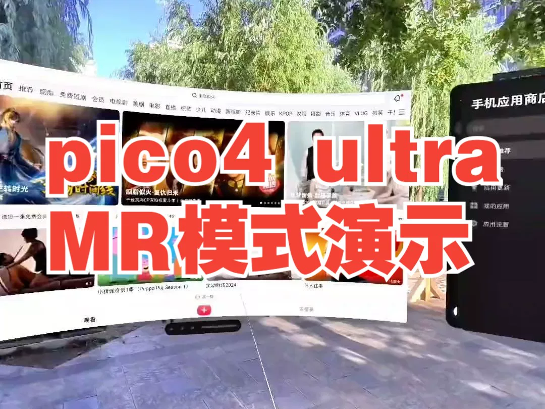 Xiaoniao рассматривает PICO4 Ultra MR смешанную реальность VR все-в-одном устройство