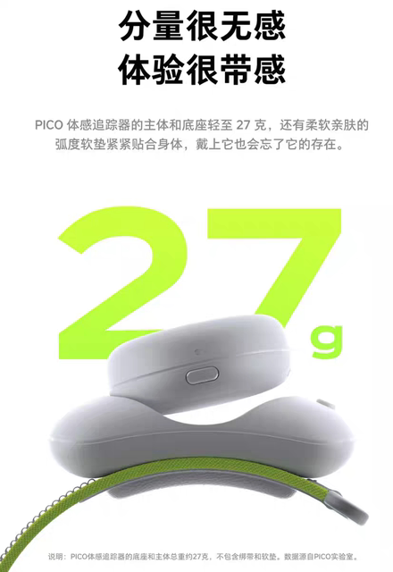 Pico somatosensory tracker motion capture vrchat2.0 compatible with pico4 neo3 steam sports leg ring