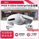 PICO4 Ultra Enterprise Enterprise Edition MR Mixed Reality Development Edition PICO vr all-in-one machine