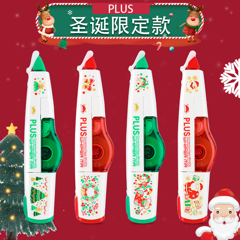 Christmas limited edition Japan Pulex PLUS correction tape replaceable core correction tape WH-615 625 635R Primary school students junior high school students with cute pattern creative correction tape correction tape core