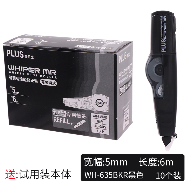 10 Sets Of 635 Black CoreSubstantial benefits 3 A pack   Japan PLUS Prussian Correction tape Core replacement 3 A pack   For WH-625 / 615 / 635 / 626 R series Correction tape Core replacement Prussian apply Correction band Replacement core