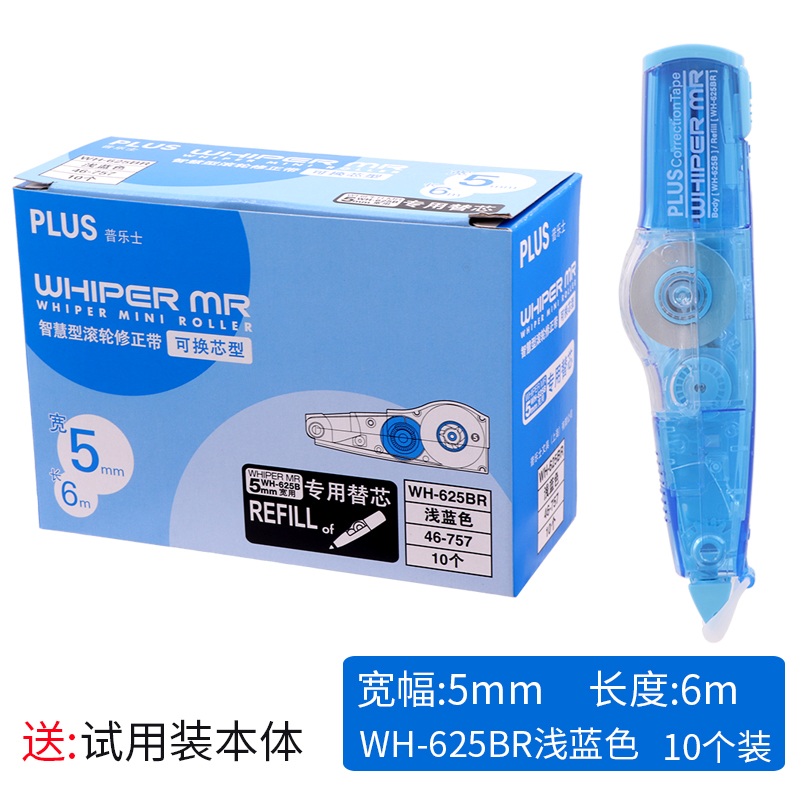 10 Sets Of 625 Blue CoresSubstantial benefits 3 A pack   Japan PLUS Prussian Correction tape Core replacement 3 A pack   For WH-625 / 615 / 635 / 626 R series Correction tape Core replacement Prussian apply Correction band Replacement core
