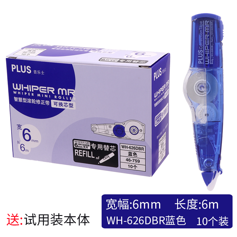 10 Sets Of 626 Blue CoresSubstantial benefits 3 A pack   Japan PLUS Prussian Correction tape Core replacement 3 A pack   For WH-625 / 615 / 635 / 626 R series Correction tape Core replacement Prussian apply Correction band Replacement core