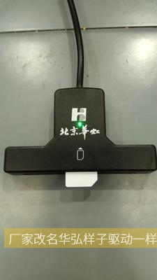 Beijing Huahong HHD02A T-shape Huahiro Writer Card 5G Mobile Telecommunications Unicom Business Hall Mobile Phone Shop
