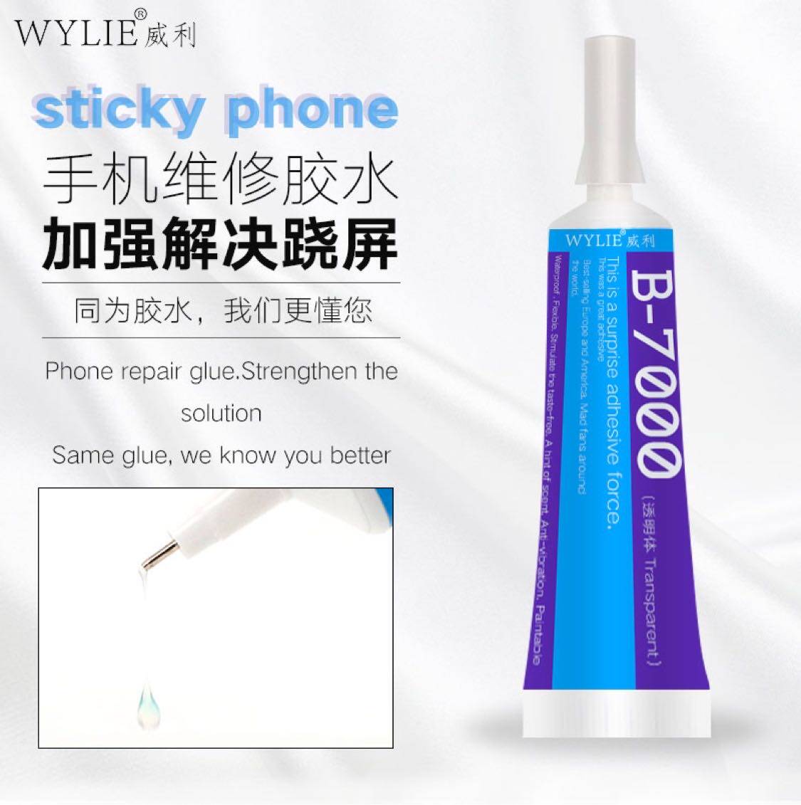 Willie B7000 glue mobile phone dispensing screen tilting screen opening screen opening glue frame middle frame bracket strong transparent tape