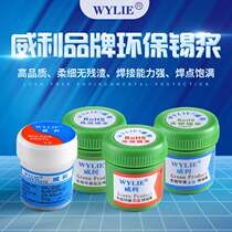 Willy tin paste 138 158 183 217 degrees melting point tin paste Environmental protection tin paste SMT tin paste Lead-free tin paste