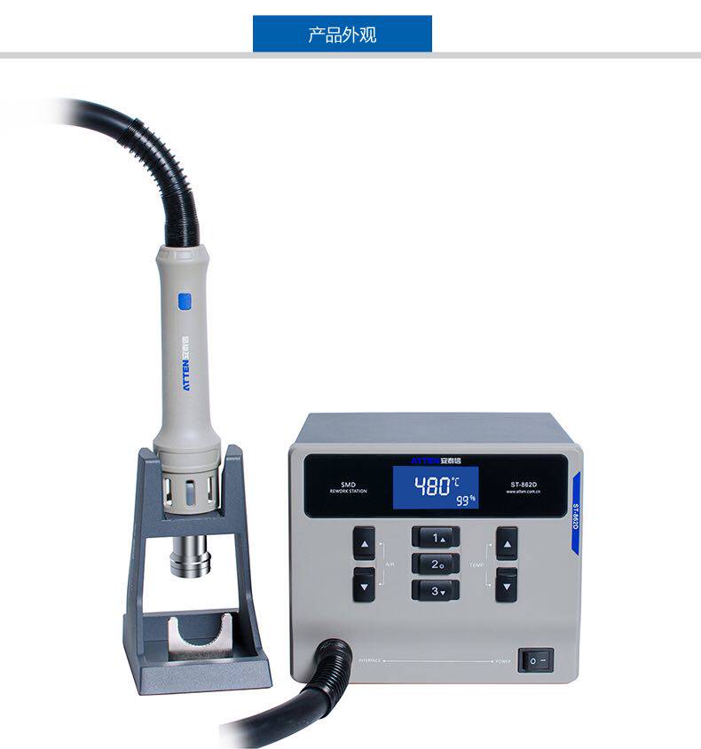 Anteishin ST-862D lead-free antistatic disassembly and welding hot wind gun straight wind rotating wind power high power intelligent welding table