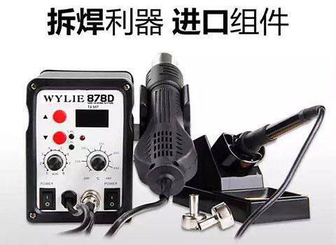 Willie 878D two-in-one desoldering station hot air gun electric soldering iron mobile phone repair constant temperature air gun temperature display