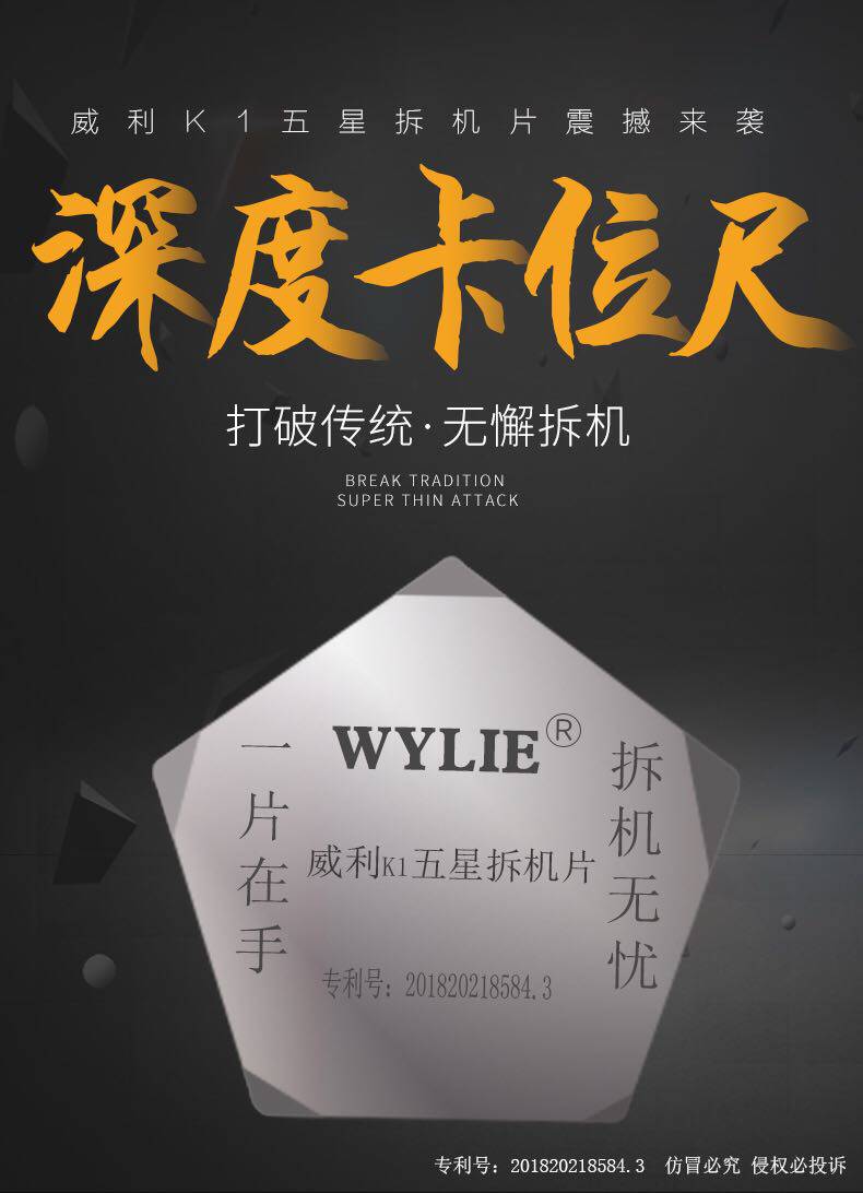 Willie K1 five-star dismantling piece ultra-thin stainless steel dismantling piece prying mobile phone case dismantling frame middle frame dismantling tool