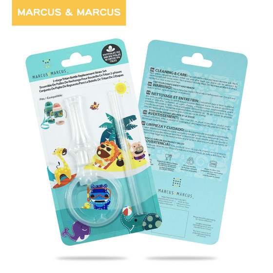 marcus马库狮吸管杯Tritan原装配件儿童水杯密封圈吸嘴吸管配件