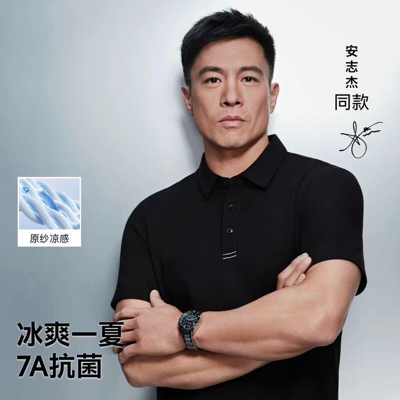 An Zhijie's Same Style Ice Jade Polo Shirt for Men and Women, New Cool-Feeling Antibacterial Lapel Short-Sleeved T-Shirt, Business Casual Top