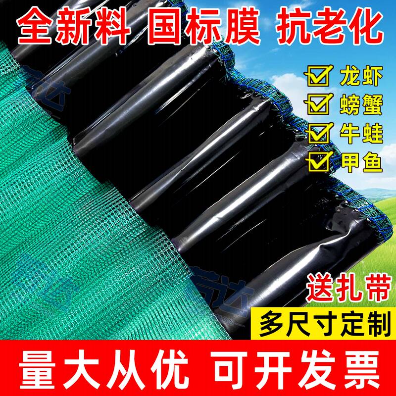 Breeding Anti-Escape Net for Crayfish, Turtles, Soft-Shell Turtles, Crabs; Fish Enclosure Net; Lobster Pond Fish Barrier Net; Anti-Escape Membrane Support Rod Breeding Anti-Escape Net for Crayfish, Turtles, Soft-Shell Turtles, Crabs; Fish Enclosure Net; Lobster Pond Fish Barrier Net; Anti-Escape Membrane Support Rod