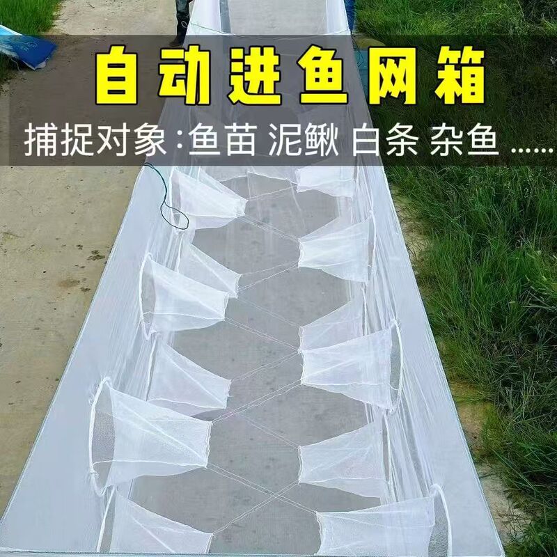 New Automatic Fish Feeding Net Box 1.2m Wide and High, Specialized in Targeting White-Striped Fish, Yellow Bone Fish, Crucian Carp, and Other Types of Fish Fry New Automatic Fish Feeding Net Box 1.2m Wide and High, Specialized in Targeting White-Striped Fish, Yellow Bone Fish, Crucian Carp, and Other Types of Fish Fry