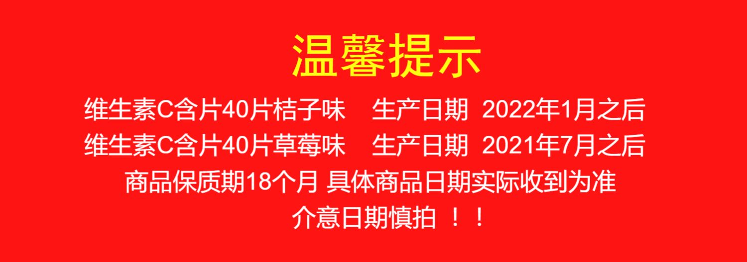 艾因贝维生素c含片40草莓桔子味