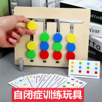 Autistic childrens training toys focus on puzzle attention development logical thinking social rehabilitation teaching aids