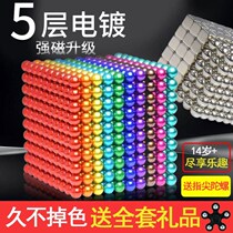 Decompression artifact boys class boredom Buck ball magnetic ball anxiety decompression black technology toys adults men and women