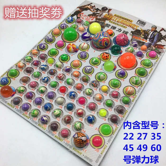 Elementary school children's childhood commissary toy 5 hair lottery torn paper rubber jumping ball school gate stall nostalgic
