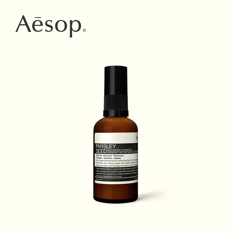 Aesop Parsley Seed Antioxidant Moisturizing Essence 60mL Light Emulsion Flower Fragrance