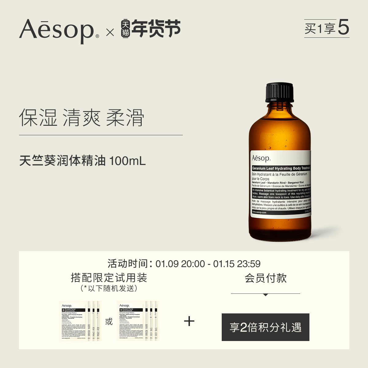 (Selected by New Year's Festival) Aesop Geranium Moisturizing Essential Oil 100mL Whole Body Massage Moisturizing Essential Oil