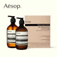 Aesop, ароматный ароматизированный увлажняющий крем для рук, санитайзер для рук для рук, комплект