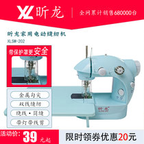 Xinlong 202 505a household sewing machine small household electric mini sewing machine thick sewing machine with overlock