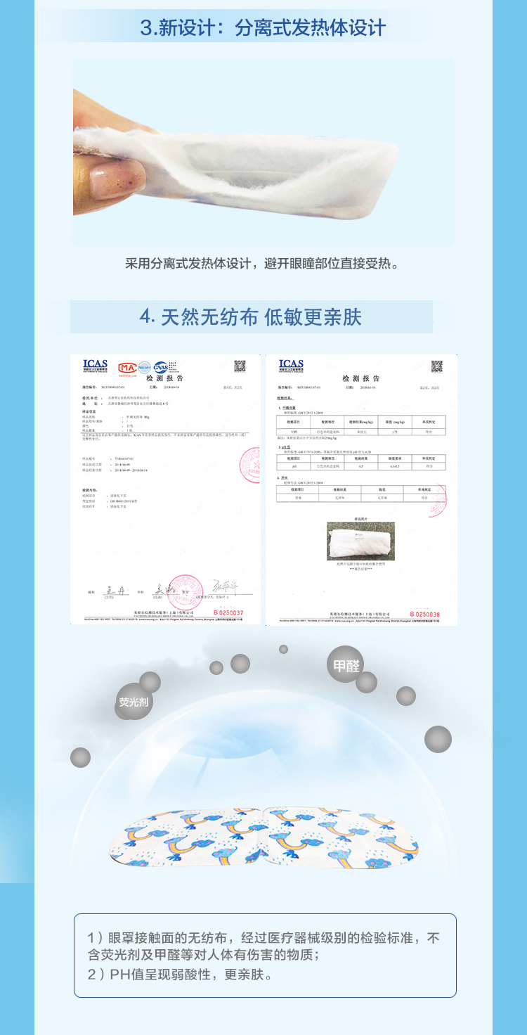 云南白药 泰邦 热敷蒸汽眼罩 30片 缓解眼疲劳 图4