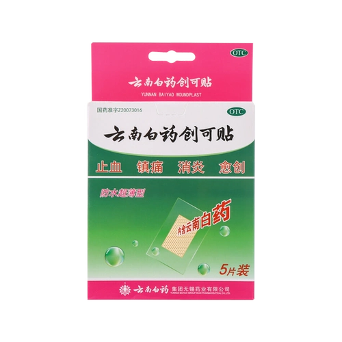云南白药 Пластырь Пластырь 5шт/коробка, противовоспалительный, для небольших ран, для гемостаза, для обезболивания, при ушибах, падениях, травмах, ок
