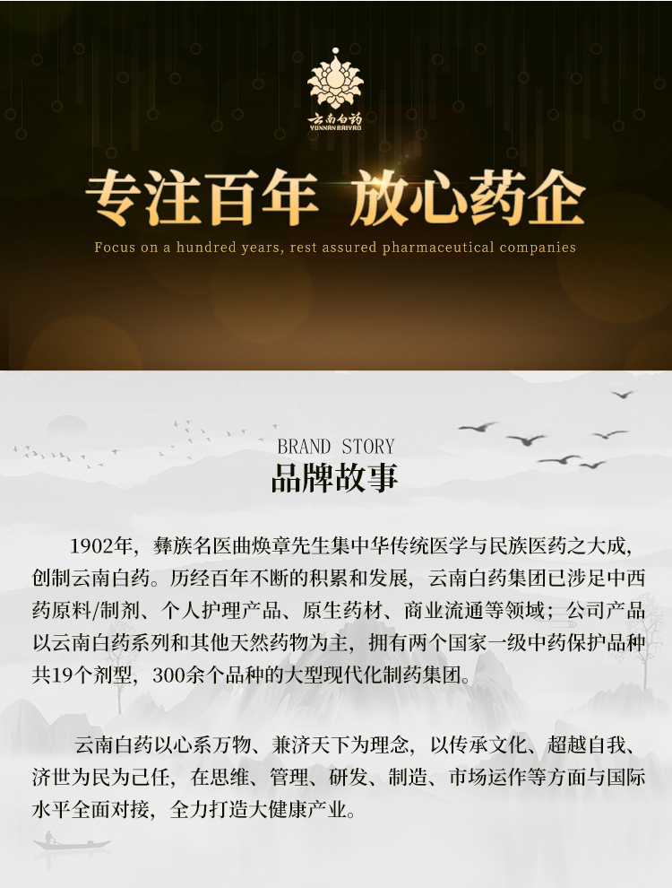 云南白药 气雾剂 50g+60g 止痛消肿 活血散瘀 图8