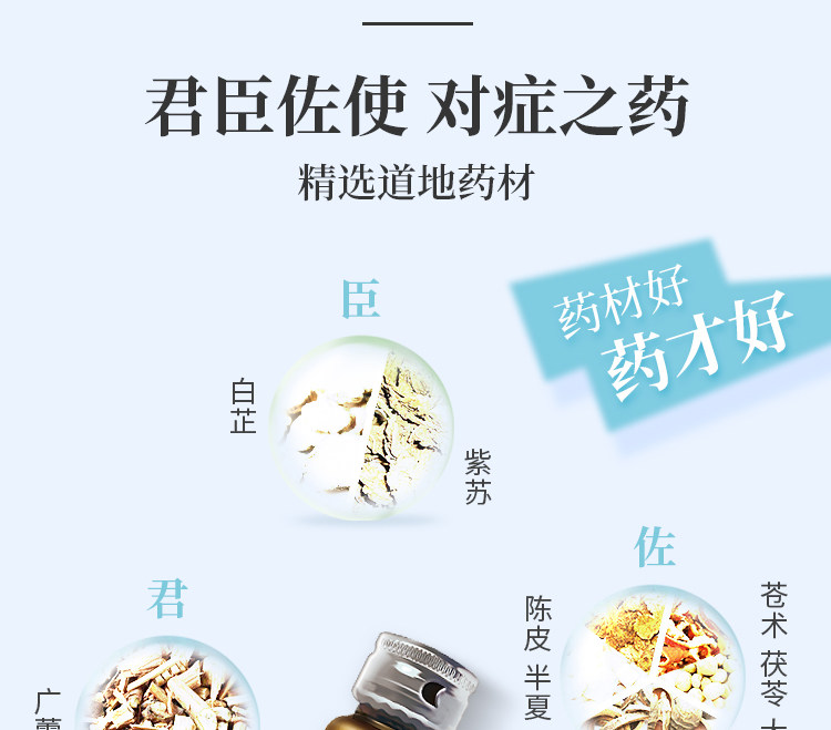 云南白药 藿香正气水 12支 防中暑 图3