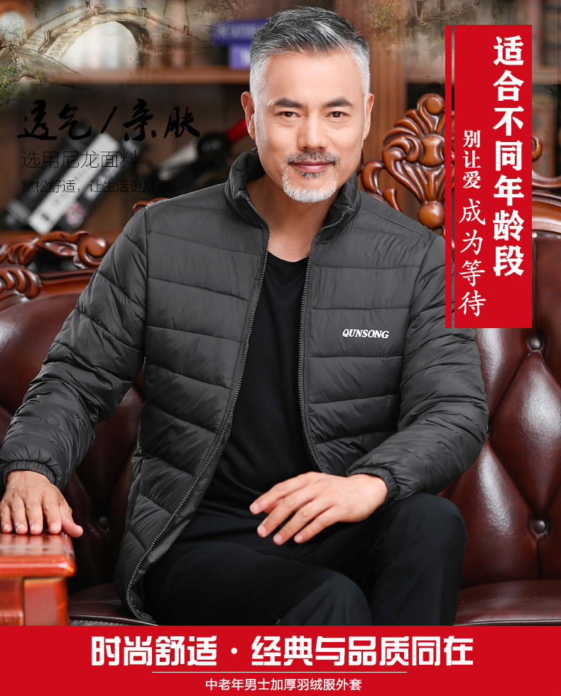 Мужской легкий и тонкий короткий ультратонкий пуховик, куртка, плащ, для среднего возраста, большой размер Others / Other 