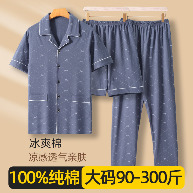 Men's Pajamas Summer 2025 New Style 100% Pure Cotton Men's Pajamas Thin Large Size Home Wear Set Three-Piece Set