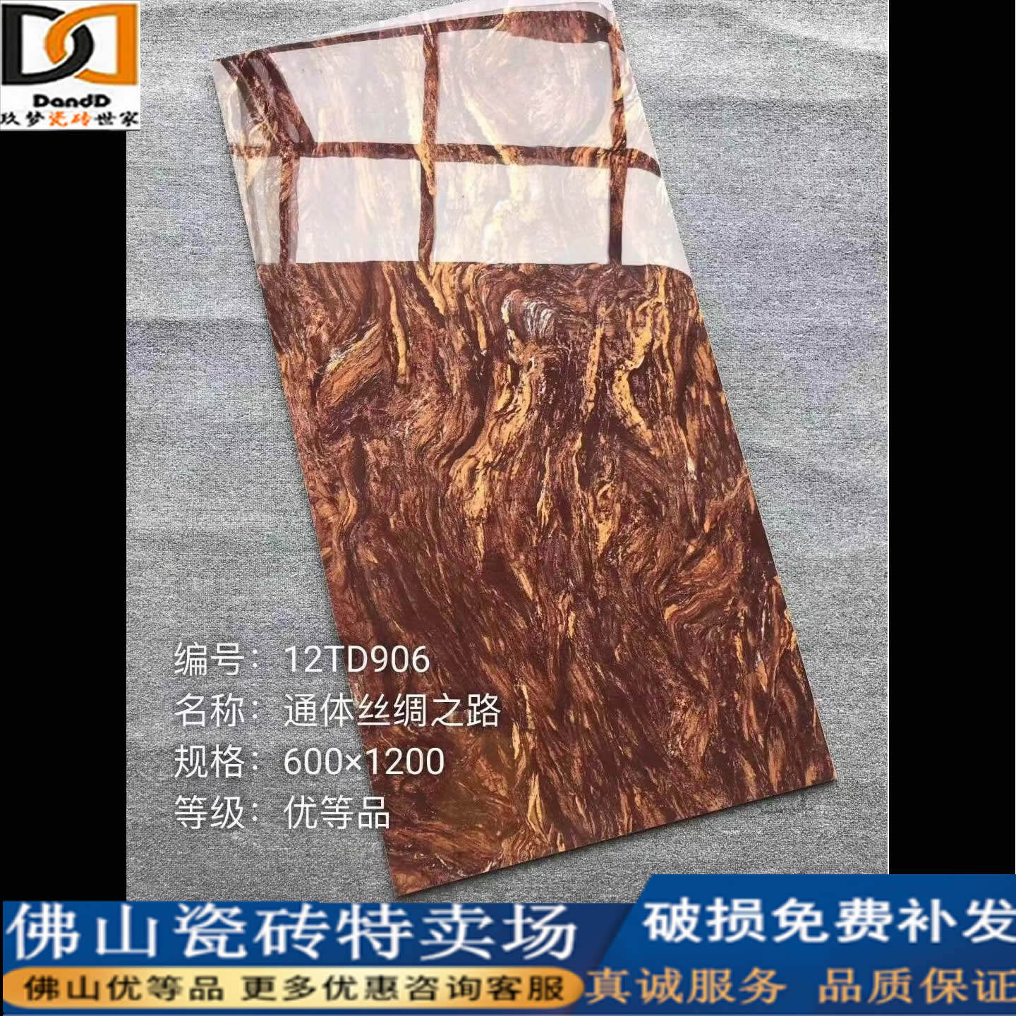 Threshold Stone Through Body Marble Tile 600 x 1200 Living room floor Brick Over Door Stone Floor Tiles Silk Road