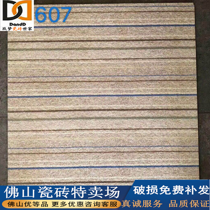 Modern gray stitching cloth texture brick hotel carpet tile 600x600 living room bedroom linen surface non-slip floor tiles