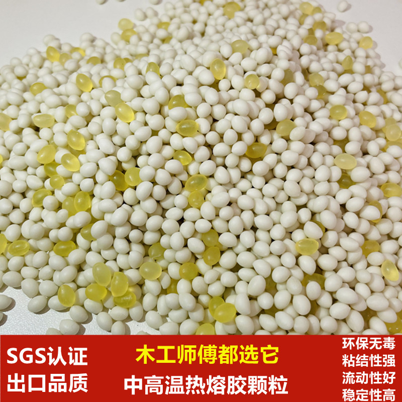 Seal Edge Hot Melt Adhesive Grain High Temperature Medium Warm Woodworking Half Fully Automatic Seal Edge Machine Yellow Transparent Mixed Glue Furniture Rubber Grain-Taobao