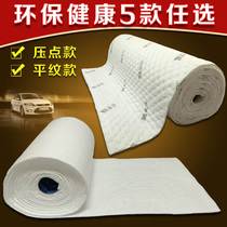 Sound insulation cotton car sound-absorbing cotton stop shock plate four door cover engine parts of the self-adhesive mute modified Universal