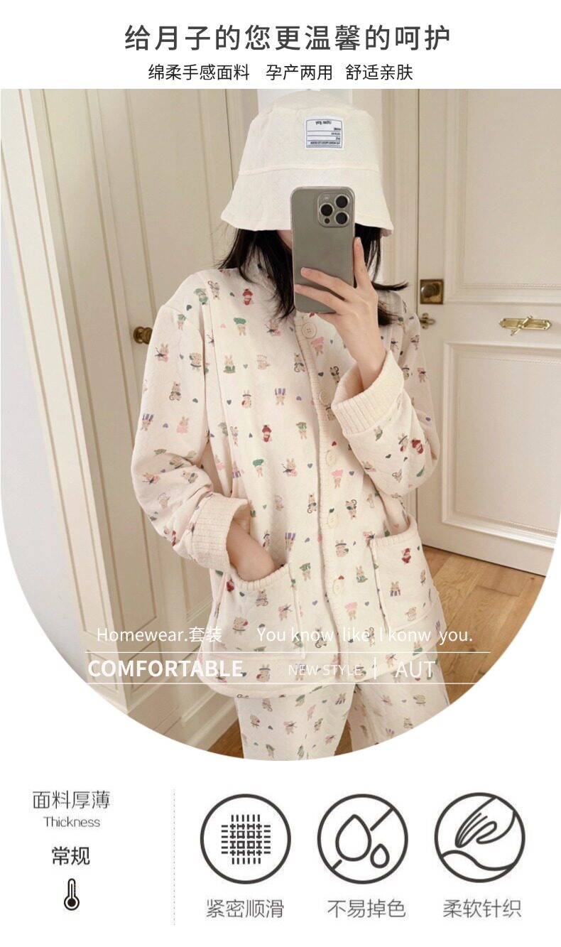 春秋冬季带胸垫加厚空气棉月子服免穿内衣夹层孕妇睡衣带帽子套装 — 18