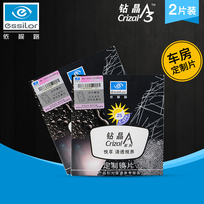 Custom lenses A A3 A4 ultra-thin aspherical height nearsightedness Eye lenses 2 pieces of clothing