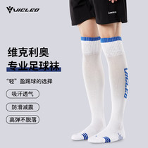 Professional over-the-knee football socks stockings for men women adults and children thickened non-slip towel bottom sports training socks
