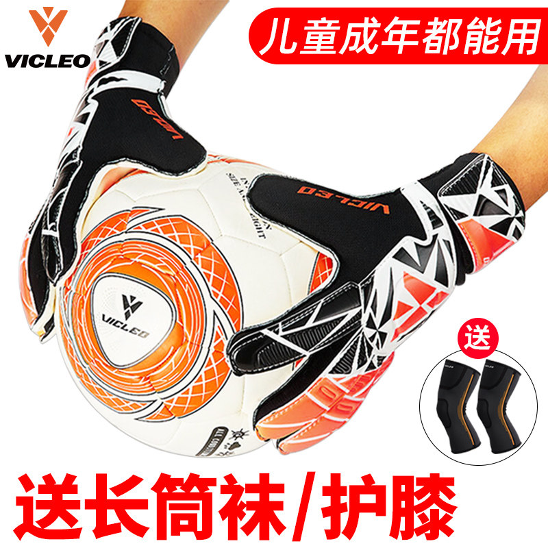(Extremely Fast Shipping) Football Goalkeeper Gloves Goalkeeper Adults Children Professional Elementary School Students' Finger Wear Anti Slip Wear